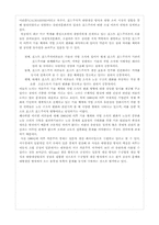 [사회] 포스트포드 주의-7