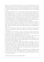 [사회] 포스트포드 주의-9