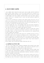 [사회] 포스트포드 주의-11