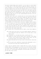 [사회] 포스트포드 주의-12