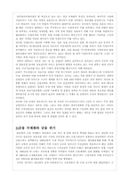[사회] 포스트포드 주의-13