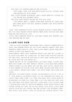[사회] 포스트포드 주의-16