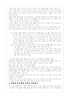 [사회] 포스트포드 주의-17