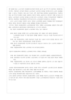 [사회] 포스트포드 주의-19