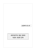 [사회] 포스트포드 주의-20