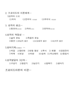 [사회] 프로이드에 대하여..-2