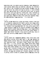 [사회] 프로이드에 대하여..-5