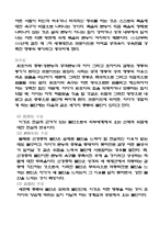[사회] 프로이드에 대하여..-7