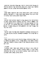 [사회] 프로이드에 대하여..-9
