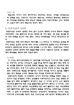 [사회] 프로이드에 대하여..-10
