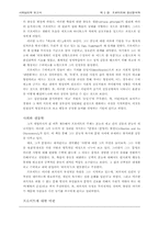 [사회] 프로이트에 대한 개괄-5
