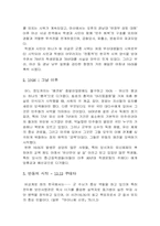 [사회] 학생운동-3