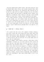 [사회] 학생운동-4