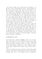 [사회] 학생운동-7