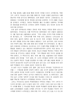 [사회] 학생운동-8