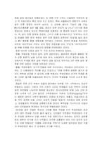 [사회] 학생운동-9