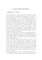 [사회] 학생운동-10