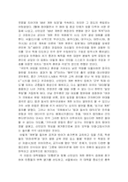 [사회] 학생운동-11