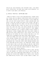 [사회] 학생운동-13