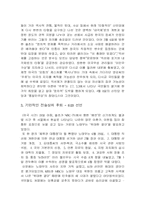 [사회] 학생운동-14