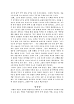 [사회] 학생운동-15