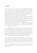 [사회] 한국에서의 진보당 운동-2