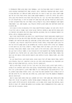 [사회] 한국에서의 진보당 운동-4