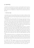 [사회] 한국에서의 진보당 운동-5