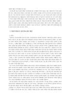[사회] 한국에서의 진보당 운동-6