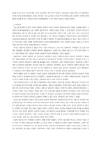 [사회] 한국에서의 진보당 운동-7