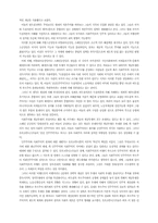 [사회] 한국에서의 진보당 운동-9