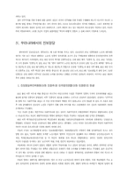 [사회] 한국에서의 진보당 운동-10