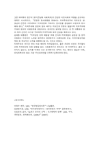 [사회] 한국의 지역주의와 감정-4