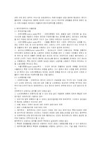 [사회] 해외 직접 투자-5