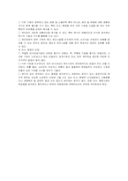 [사회] 해외 직접 투자-7