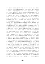 [사회] 해외지역연구 일본-8