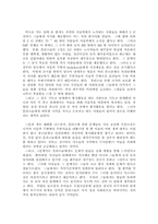 [사회] 홈리스(homeless) 답사-2