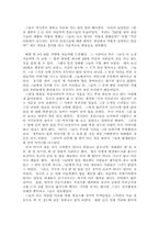 [사회] 홈리스(homeless) 답사-3