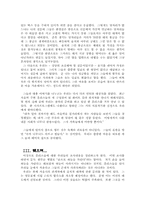 [사회] 홈리스(homeless) 답사-4