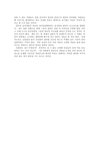 [사회] 홈리스(homeless) 답사-5