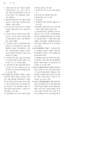 [사회] 화물유통촉진법-2