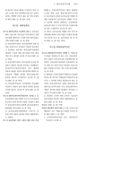 [사회] 화물유통촉진법-3