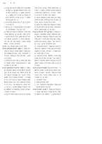 [사회] 화물유통촉진법-4