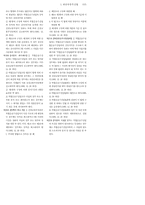 [사회] 화물유통촉진법-5