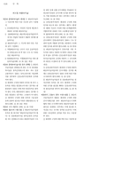 [사회] 화물유통촉진법-6