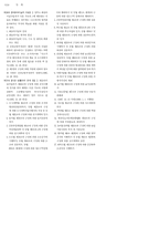 [사회] 화물유통촉진법-8