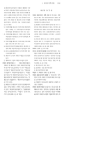 [사회] 화물유통촉진법-9
