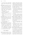 [사회] 화물유통촉진법-10
