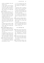 [사회] 화물유통촉진법-11