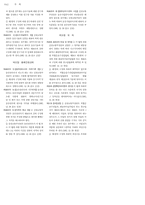[사회] 화물유통촉진법-12
